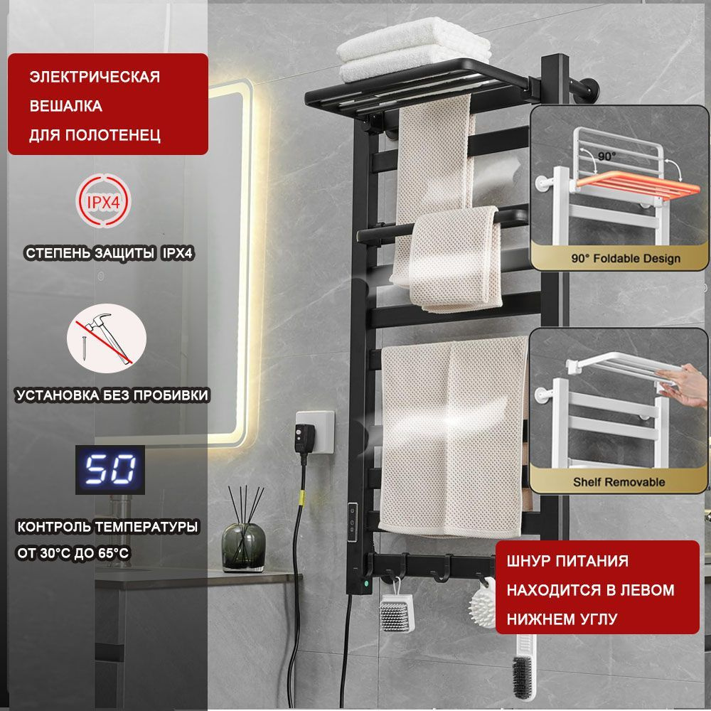 Полотенцесушитель Электрический 485мм 960мм форма Лесенка  #1