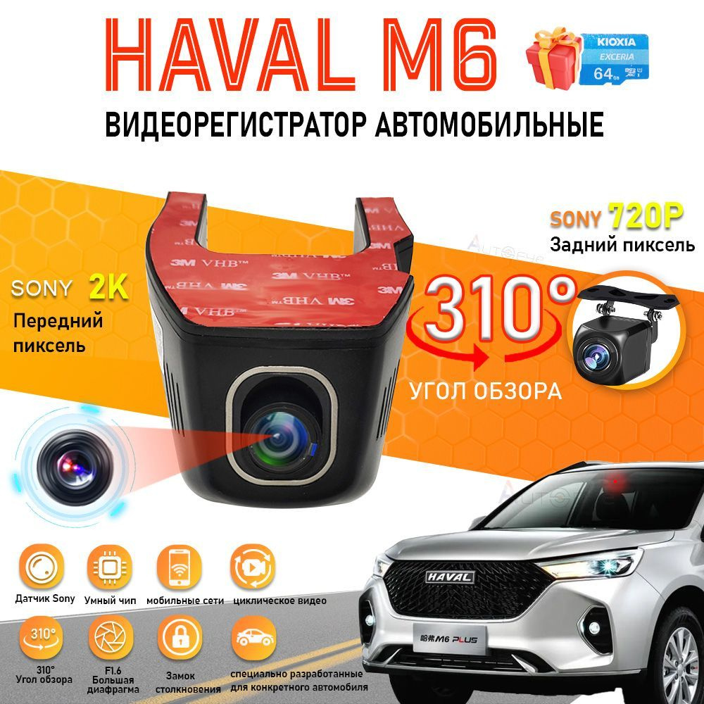 Ануста жасырын камера