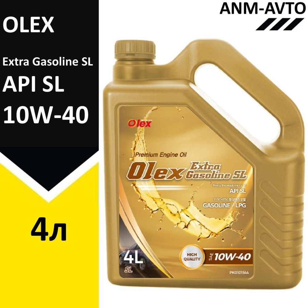 OLEX EXTRA GASOLINE SL 10W-40 Масло моторное, Синтетическое, 4 л #1