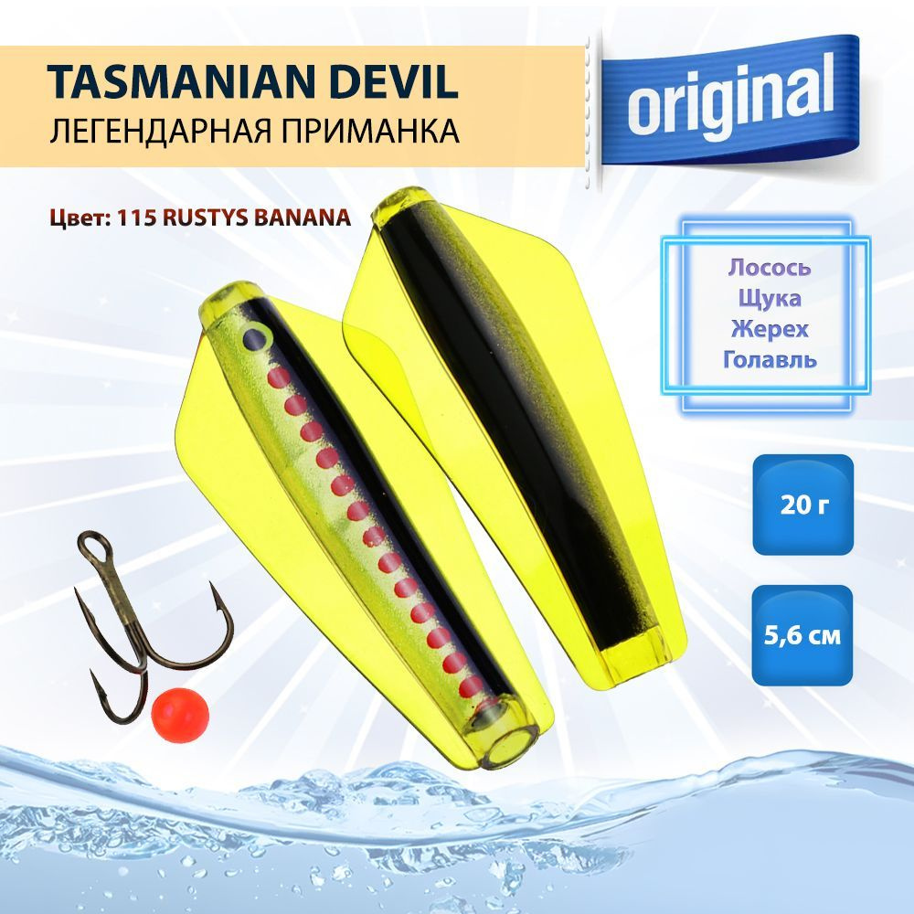 Приманка Tasmanian Devil 20 г, 1 шт, цвет 115 RUSTYS BANANA #1