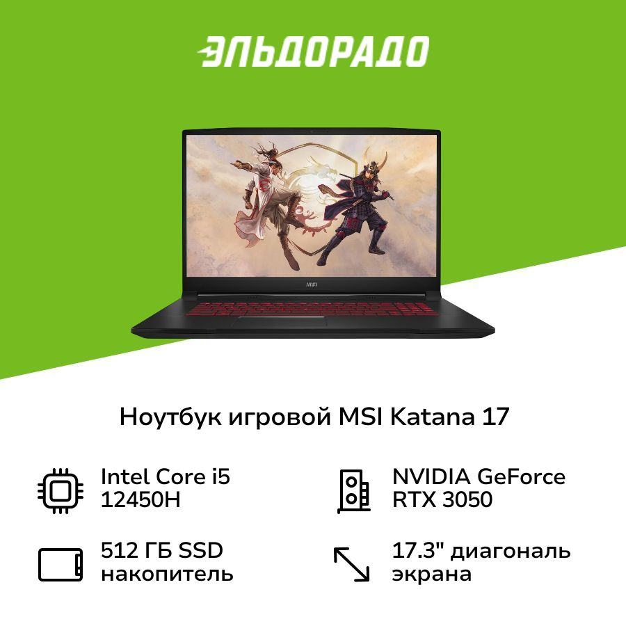 MSI Katana 17 B12UCR-1024XRU Игровой ноутбук 17.3", Intel Core i5-12450H, RAM 8 ГБ, NVIDIA GeForce RTX #1