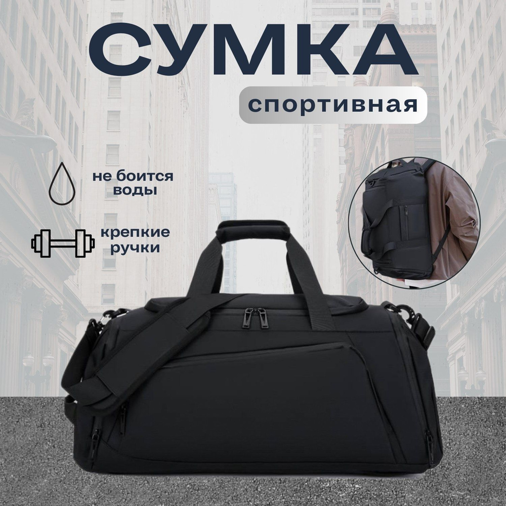 Сумка спортивная купить на OZON по низкой цене (1778792875)