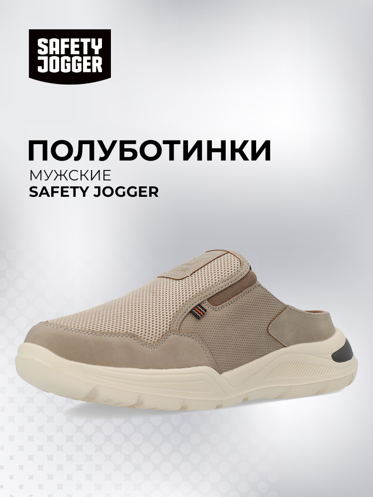 Полуботинки Safety Jogger #1