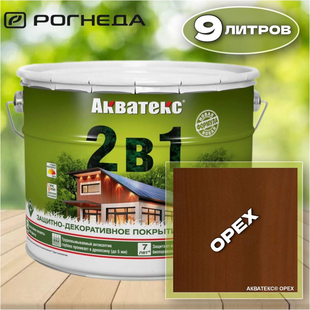 Защитно-декоративное покрытие для дерева Акватекс 2в1, 9л, ОРЕХ  #1