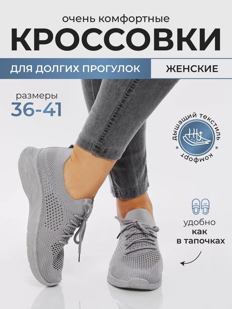 Кроссовки Комфорт SHOES #1