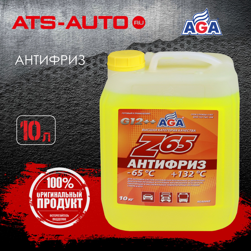 Антифриз AGA-Z65 жёлтый -65C - 10 литров #1