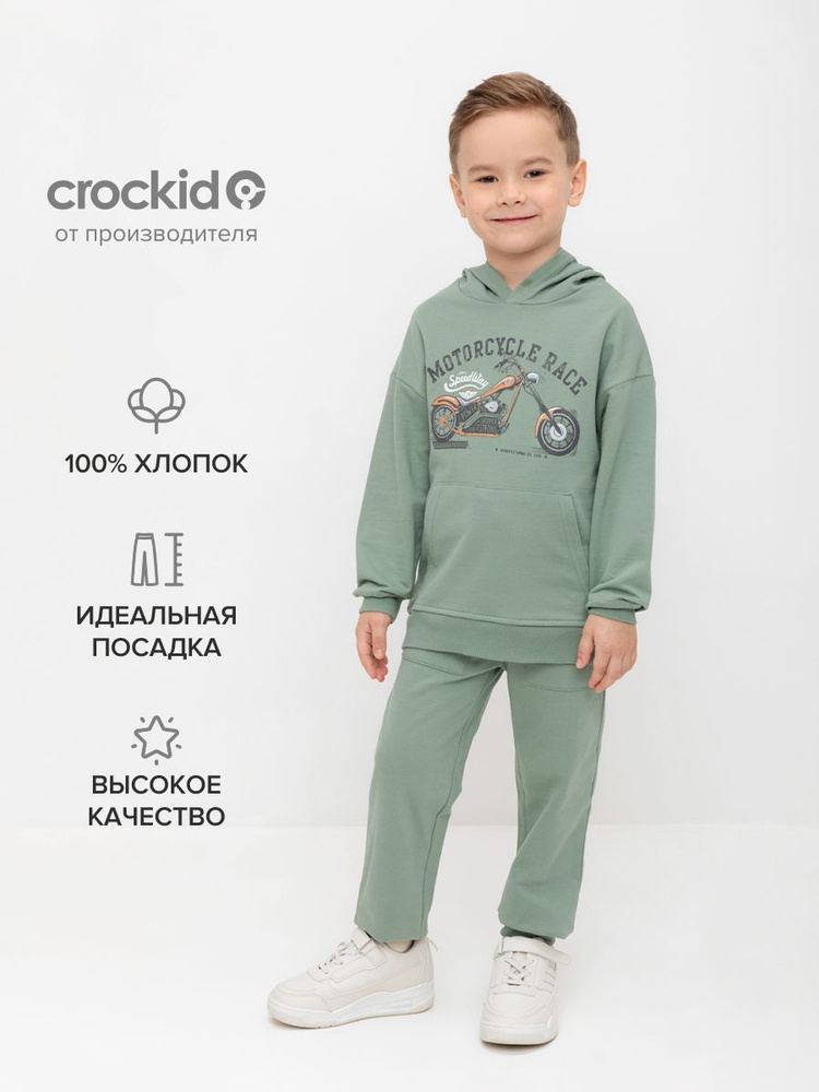 Брюки CROCKID Для мальчиков #1