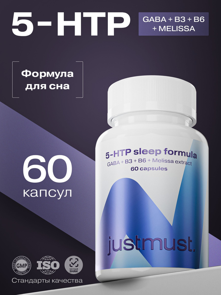 5 HTP 100 мг JUSTMUST 5-HTP триптофан с витамином B6, 30 капсул #1