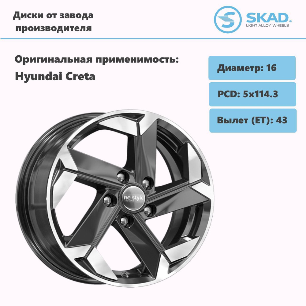 КиКРеплика КС979 (16_Creta SU) Колесный диск Литой 16x6" PCD5х114.3 ET43 D67.1  #1