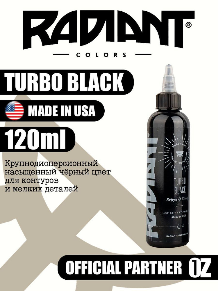 Radiant Turbo Black 120 мл Тату Краска #1