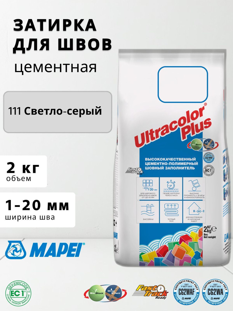 Mapei Ultracolor Plus 111 2 OZON Mapei Ultracolor Plus 111 2 OZON