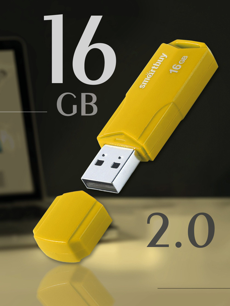 Флешка USB SmartBuy 016GB CLUE, желтый #1