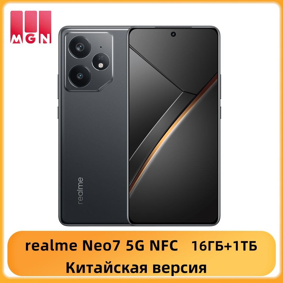 Смартфон realme neo 7 1 ТБ 16 ГБ Черный 6.78 OLED/AMOLED