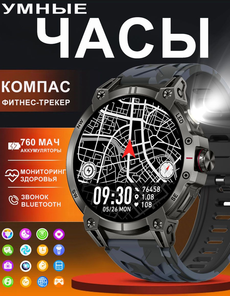 SACOSDING Умные часы Акумулятор 760mAh, 1.85'' AMOLED дисплей, Camouflage Black Silicon  #1