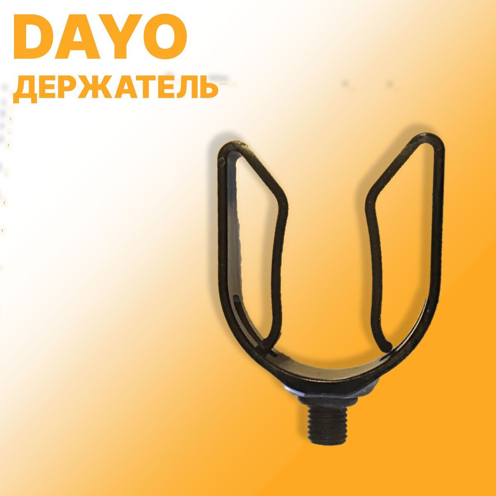 Держатель для удилища DAYO Rod Rest 841011 #1