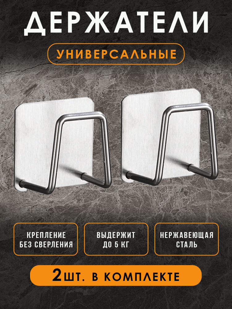 Держатель кухонный для губки крючок самоклеящийся настенный #1