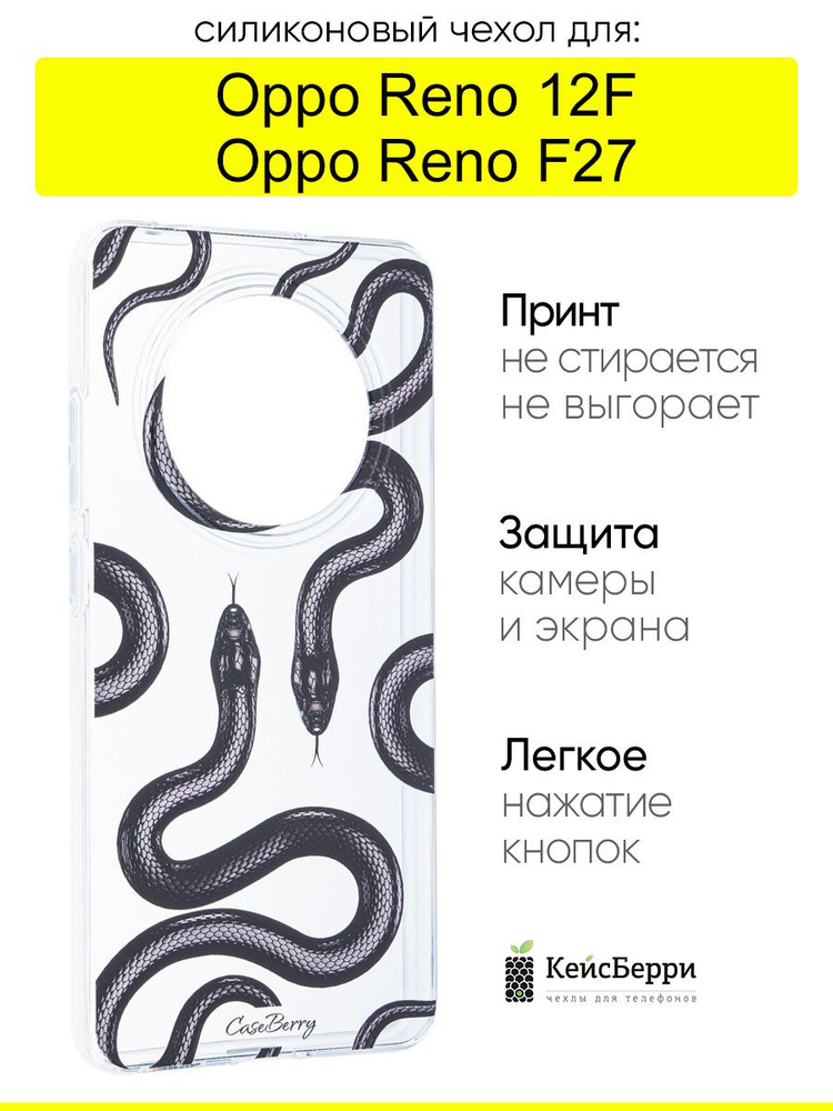 Чехол для Oppo Reno 12F / Oppo F27, серия Clear #1