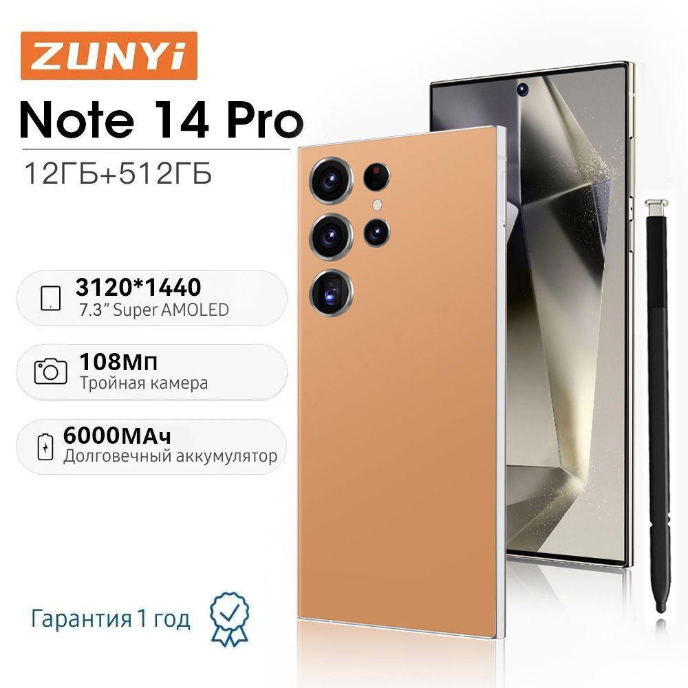 ZUNYI Смартфон Note 14 Pro,S24 Ultra，Игра мощная, Ударопрочная и водонепроницаемая защита,Встроенный #1