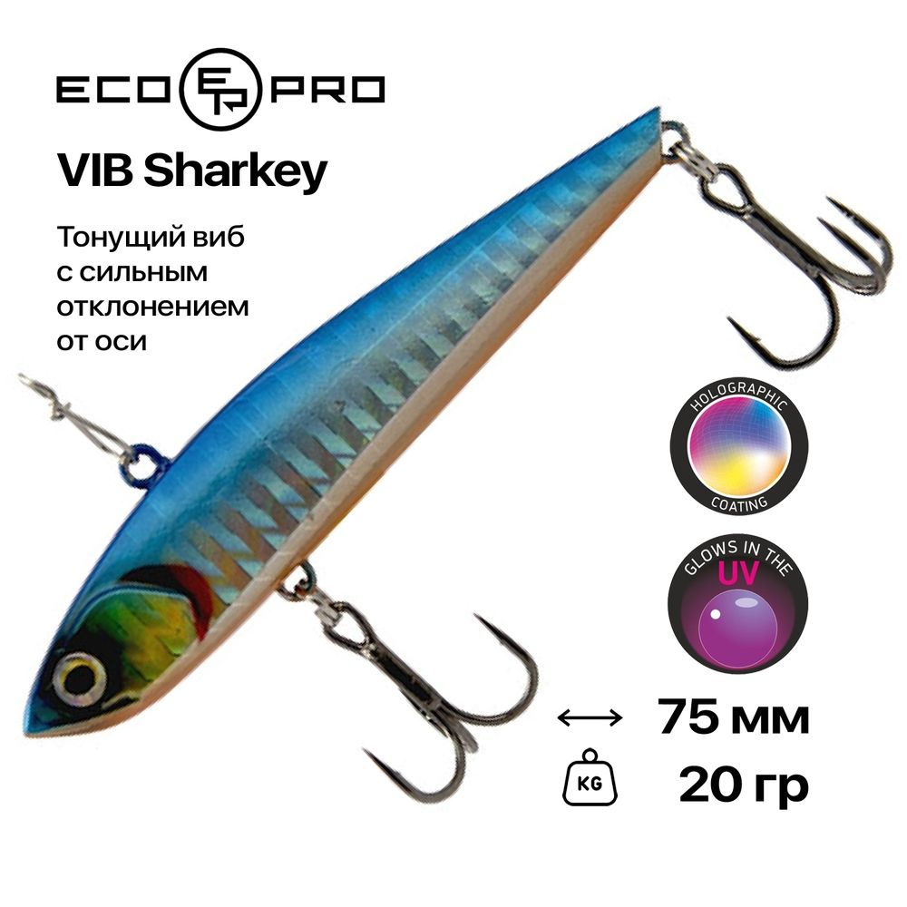 Виб EcoPro VIB Sharkey, 75 мм, 20 гр, #054 Broken Ice #1