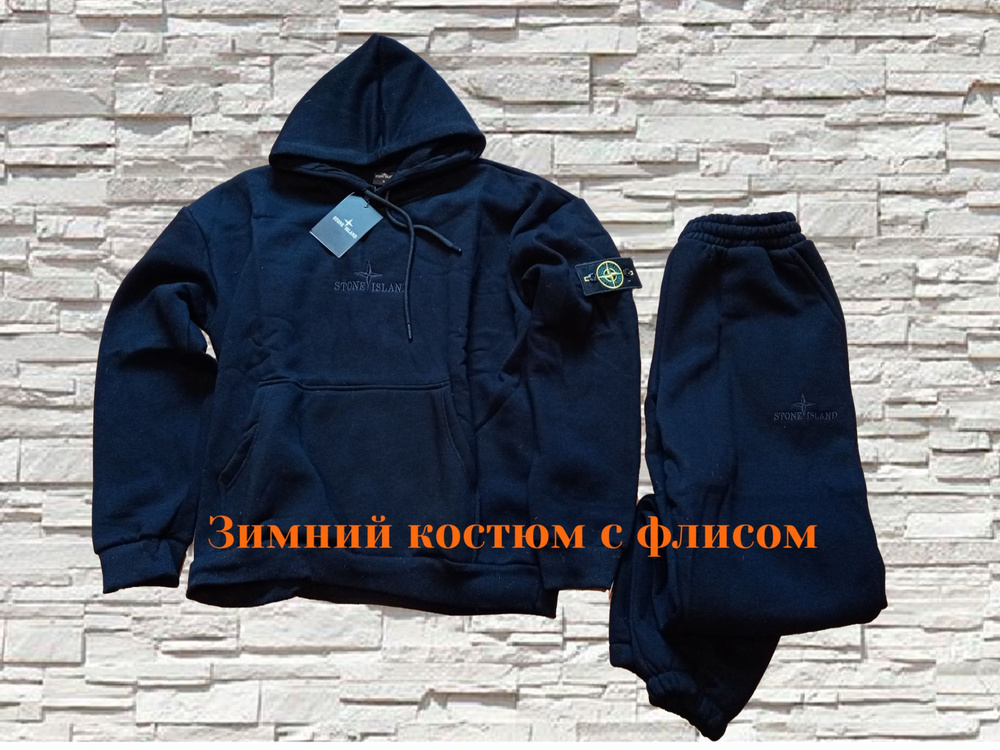 Костюм спортивный Stone Island #1