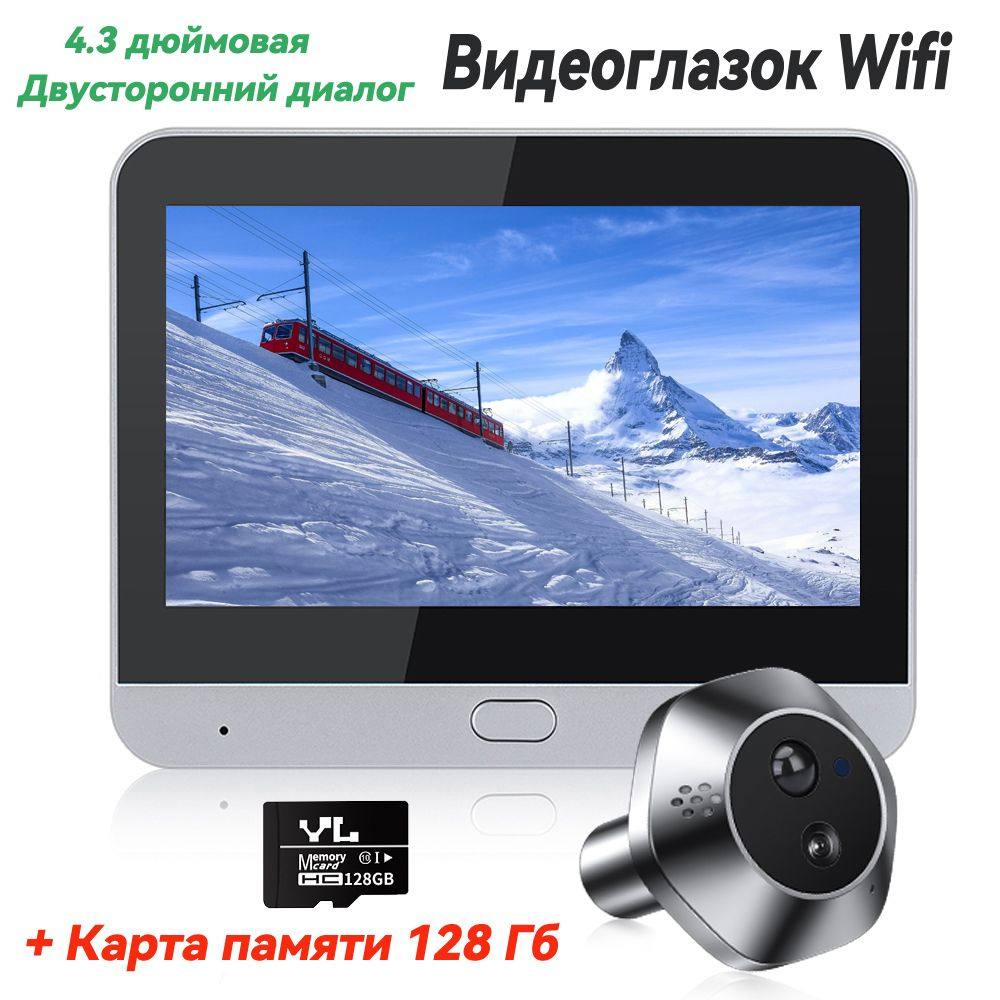 4.3 дюймовая Видеоглазок Wifi для входной двери с датчиком движения и запись,1080P,Карта памяти 128 Гб #1