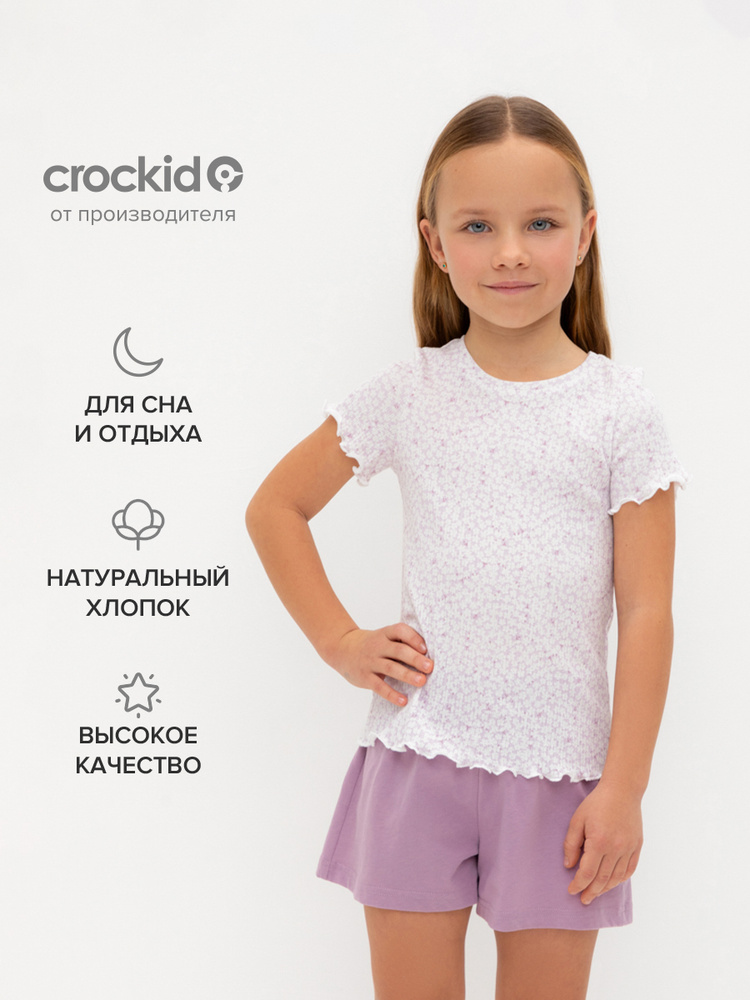 Пижама CROCKID Для девочек #1