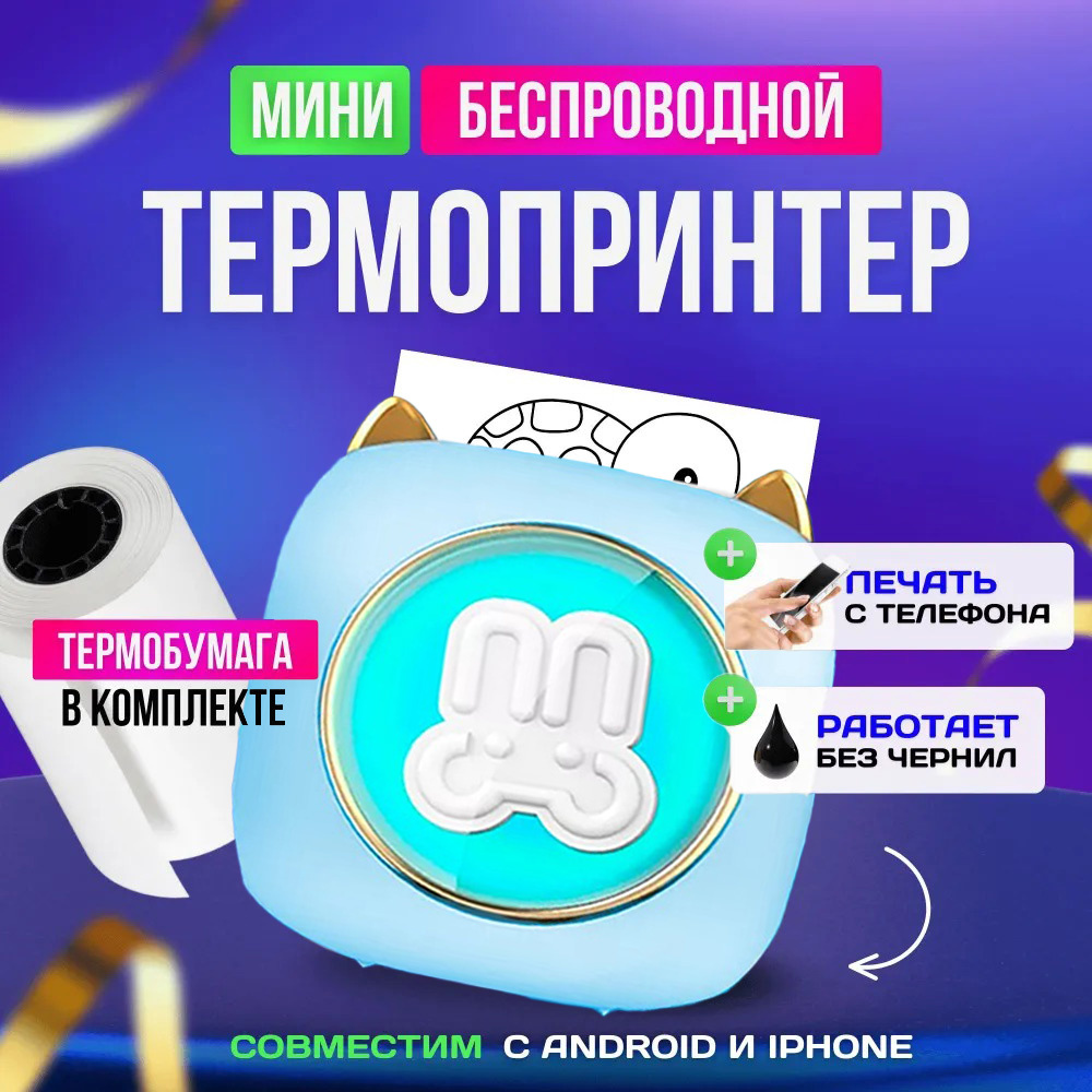 Мини-принтер MP-05-A термо, Монохромный #1