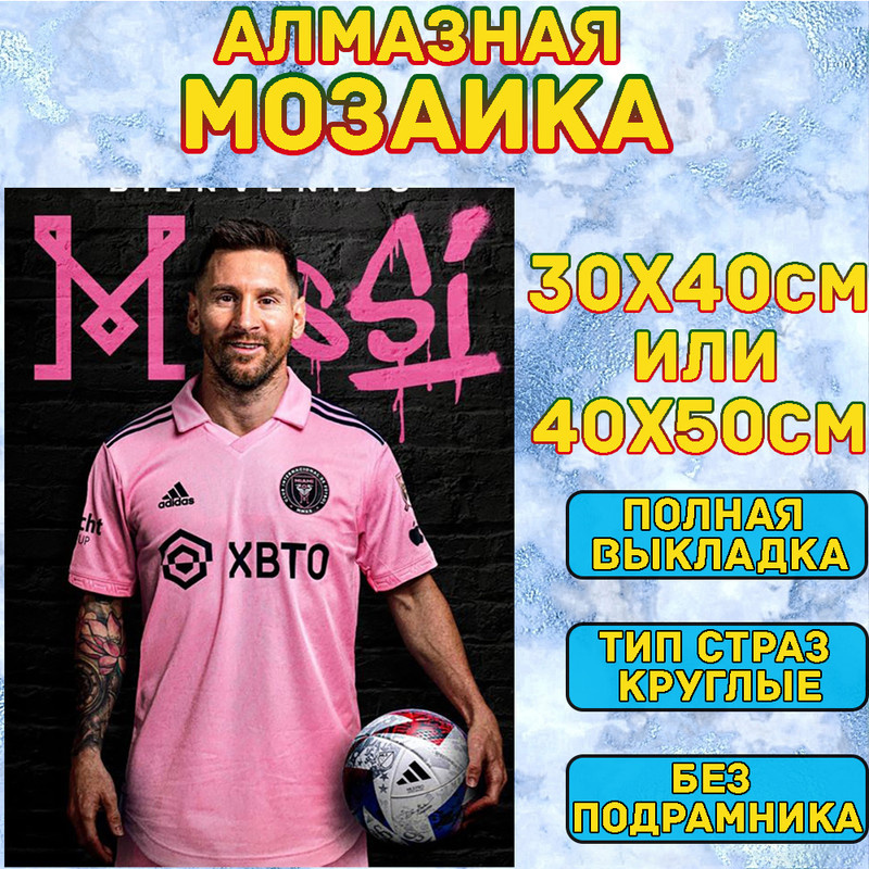 MUMOU Алмазная мозаика набор, круглый алмаз 30x40 см, "Cristiano Ronaldo,Messi" без рамки  #1