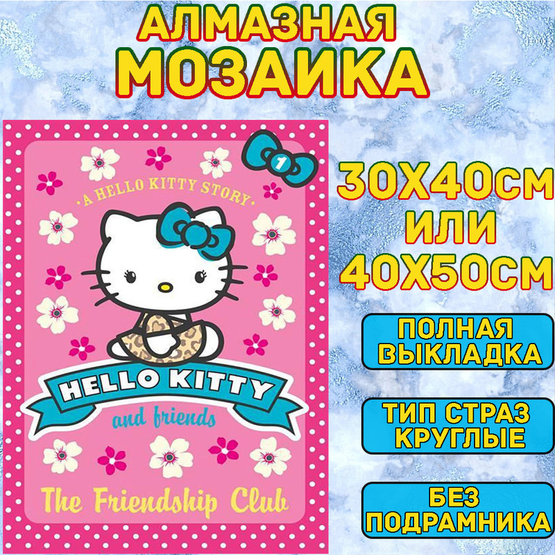 MUMOU Алмазная мозаика 40х50 см без подрамнике,"Hello Kitty Kuromi",алмазная вышивка (живопись) на холсте #1