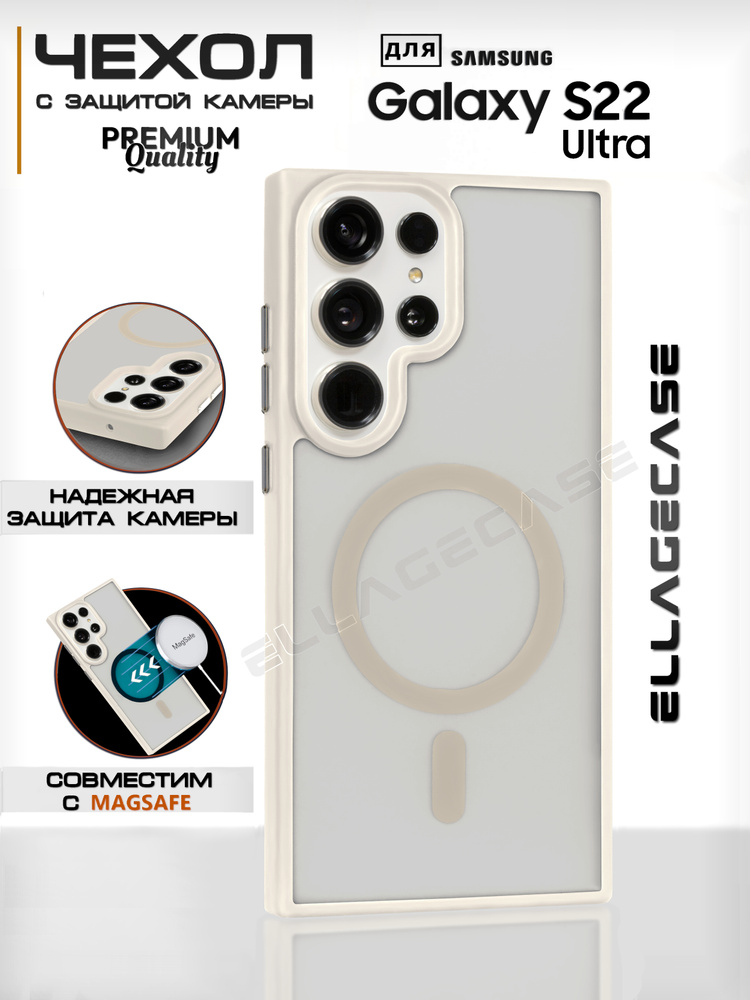 Стильный чехол на Samsung Galaxy S22 Ultra ELLAGECASE-STYLE с магнитом для беспроводной зарядки Белый #1