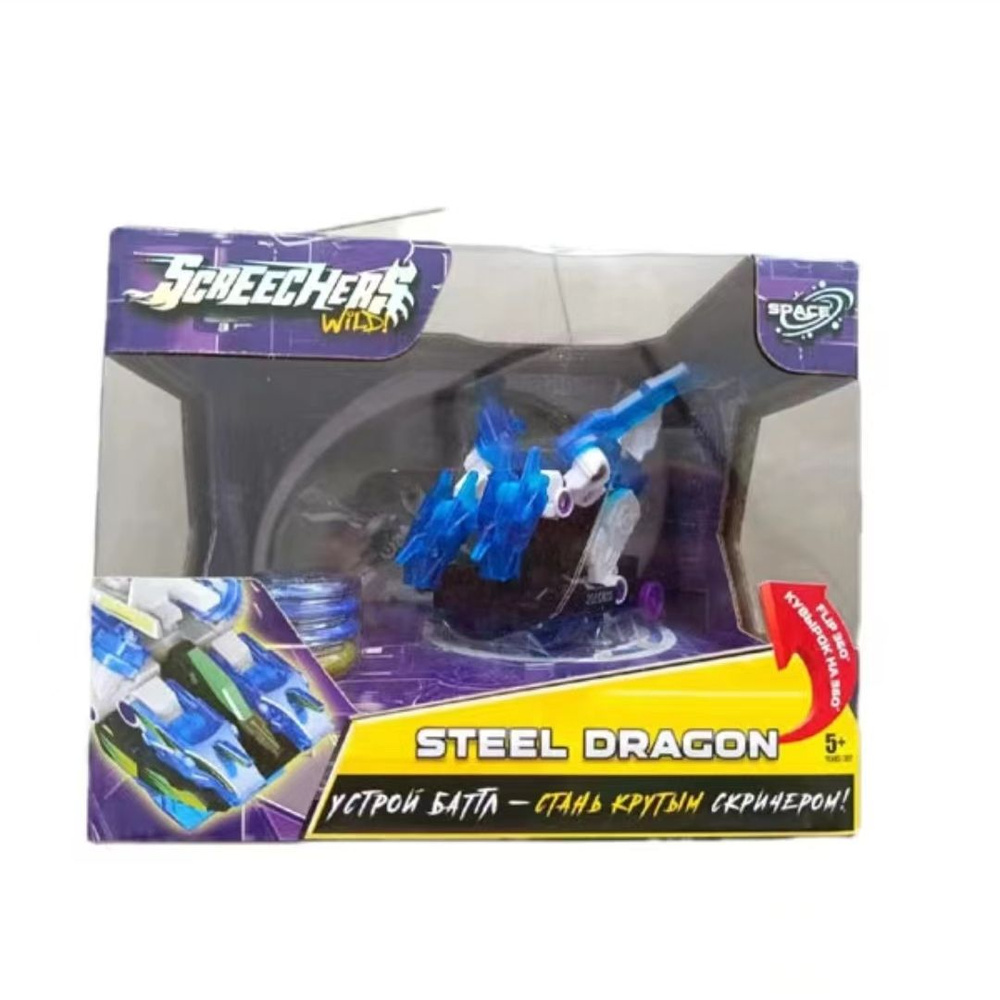 Дикие Скричеры.Машинка трансформер screechers wild STEEL DRAGON купить ...