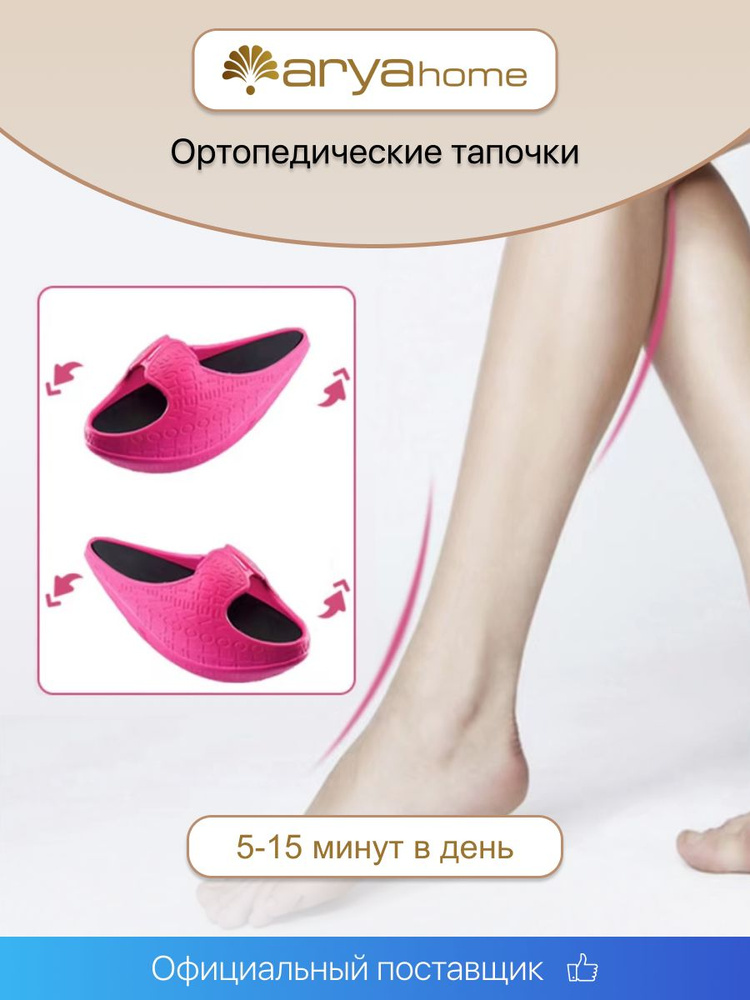 Тапочки #1
