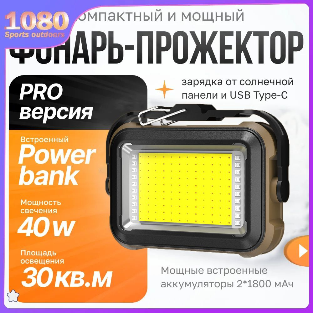 Фонарь-прожектор купить на OZON по низкой цене (1826286143)
