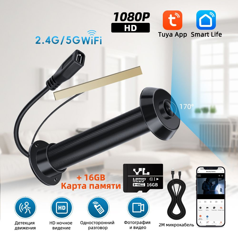 Видеодомофон Wi-Fi для входной двери с датчиком движения, записью, 16 ...