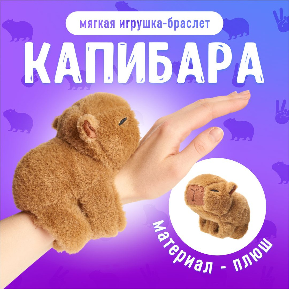 Мягкая игрушка купить на OZON по низкой цене (1940702119)