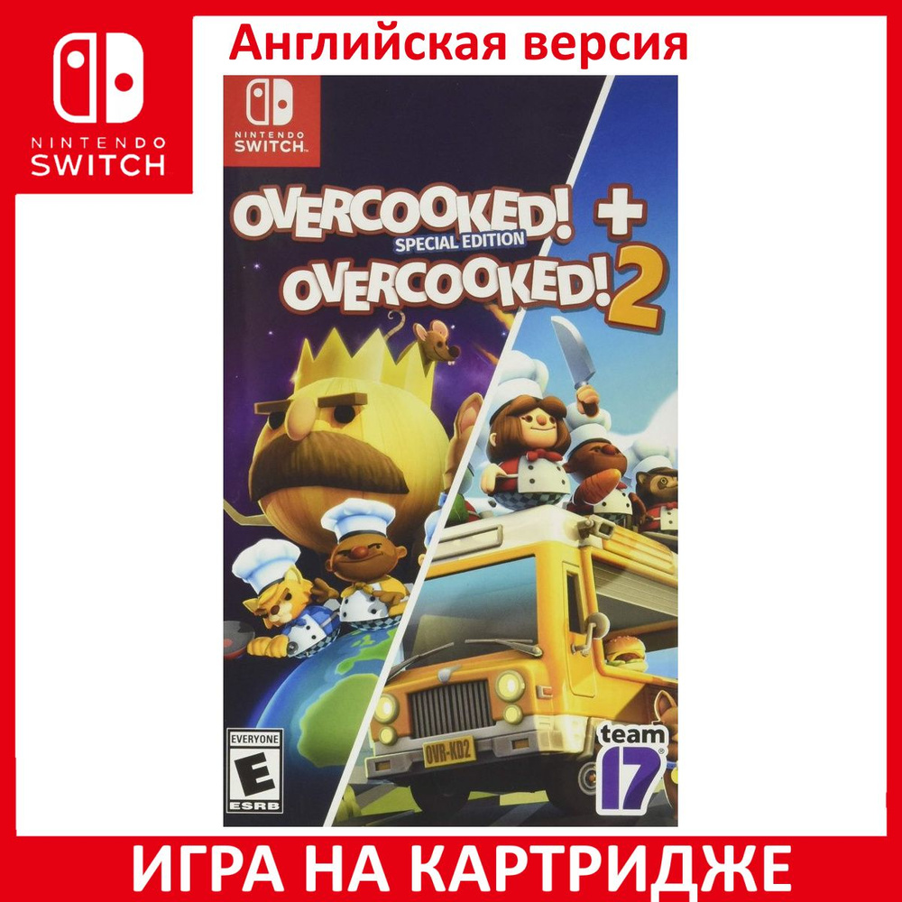 新品OVERCOOKED! + OVERCOOKED! 2 Игра Overcooked! Special Edition + Overcooked! 2 (Адская кухня 1+2