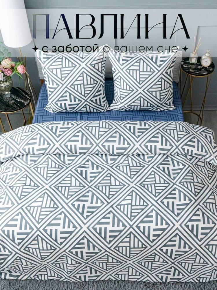 Павлина Комплект постельного белья, Полисатин, Евро, наволочки 70x70  #1