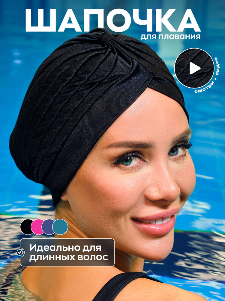 TANGENS Шапочка для плавания, размер: 50-60 купить на OZON по низкой ...