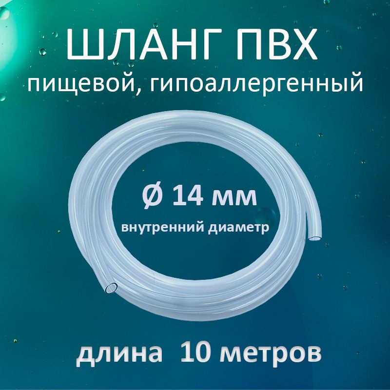 Трубка ПВХ D10 мм (мбс) синяя (отгружается бухтой 100 м.) (Technik)