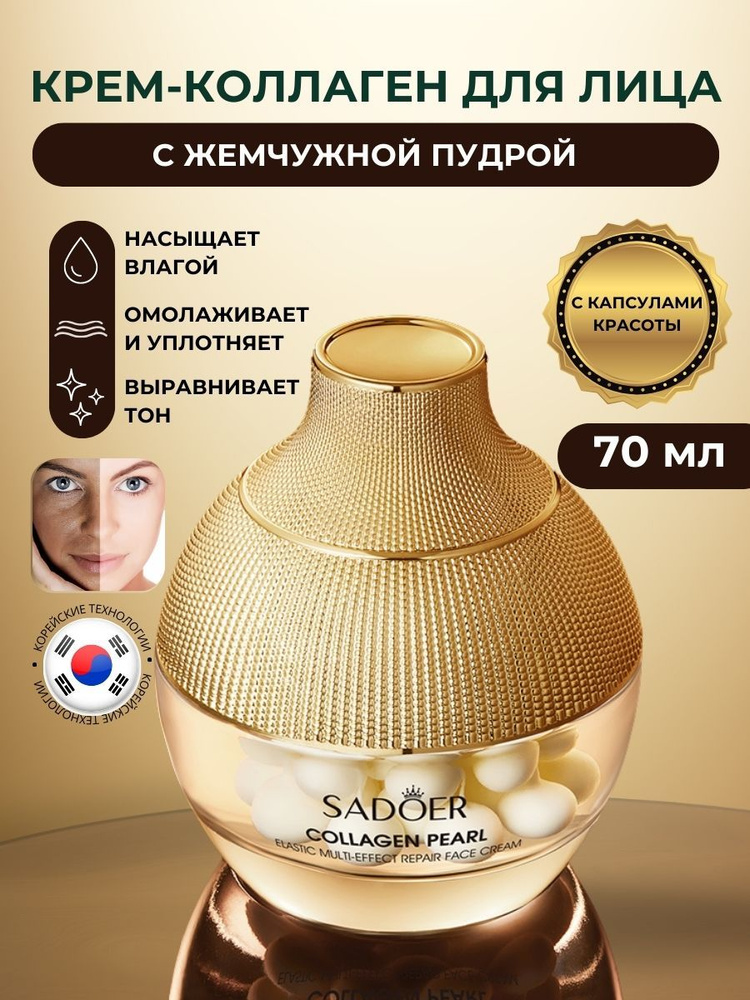 Sadoer Питательный Крем для лица Антивозрастной 60+, увлажняющий коем ...