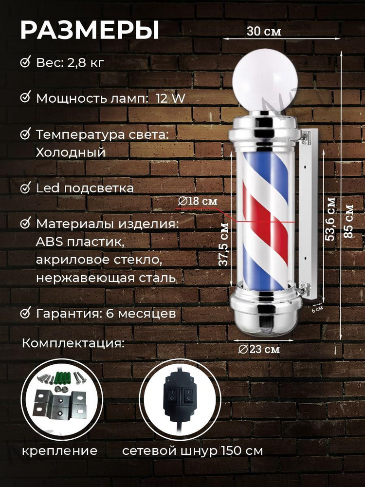OKIRO Уличный светильник Барбер пол pole M337D серебристый / Barber ...