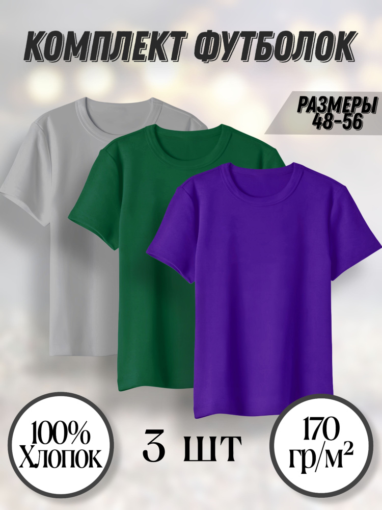 Футболка #1