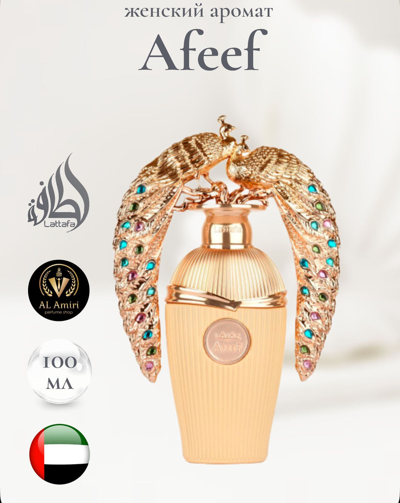 Lattafa Perfumes Вода парфюмерная Musamam 100.7 мл #1