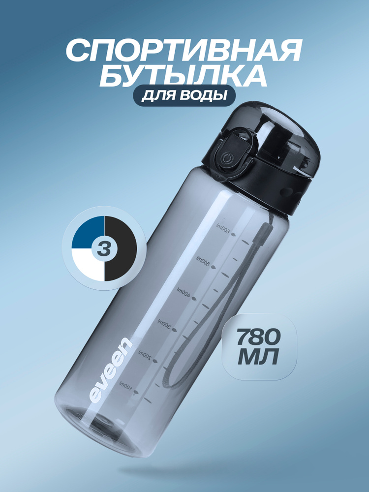 eveen Спортивная бутылка, 780 мл #1