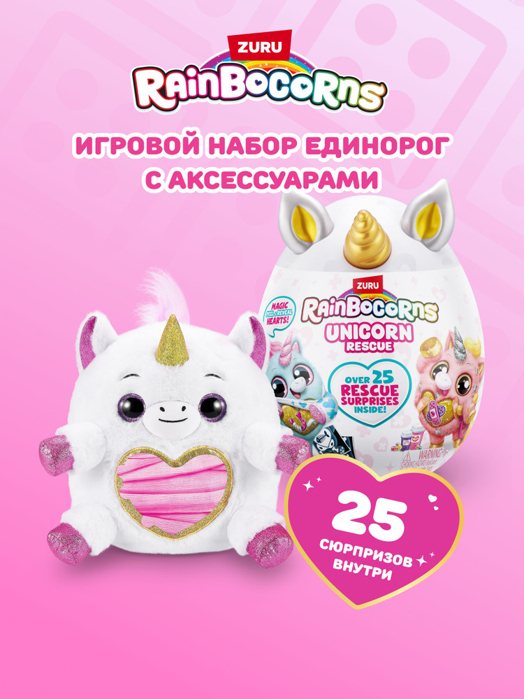 ZURU Rainbocorns Unicorn Rescue zuru-rainbocorns-unicorn-rescue