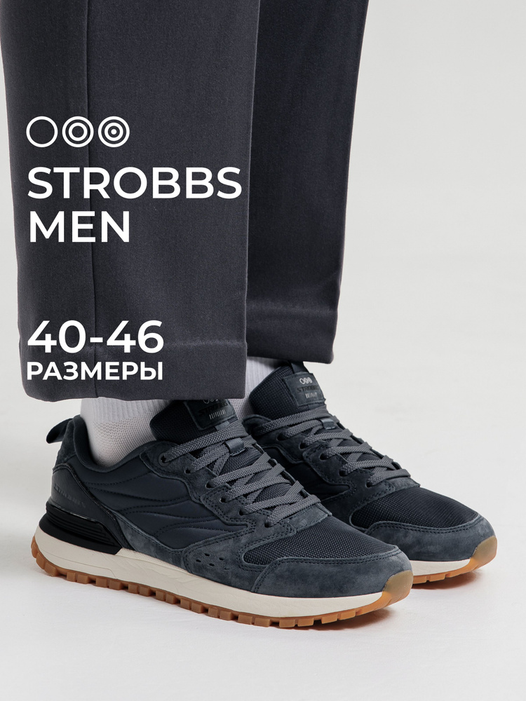 Кроссовки Strobbs #1