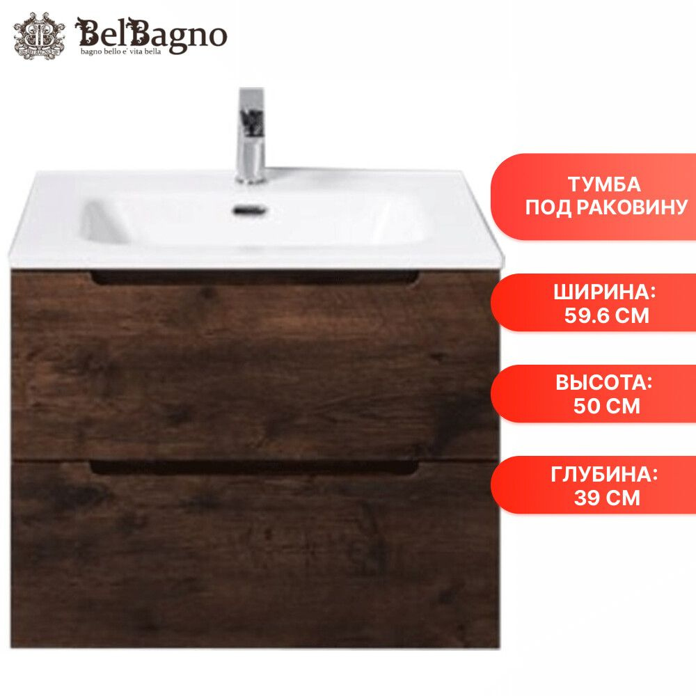 Тумба под раковину BelBagno Etna 60 см ETNA39-600/390-2C-SO-RW-P #1