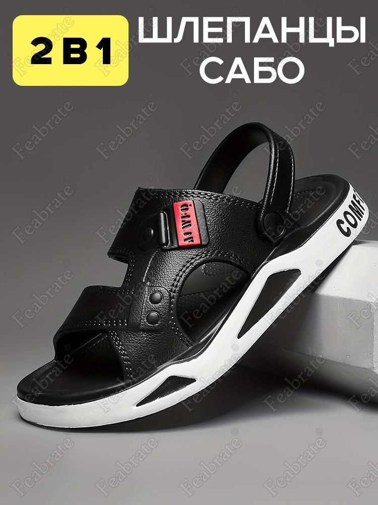 Сабо Feabrate #1