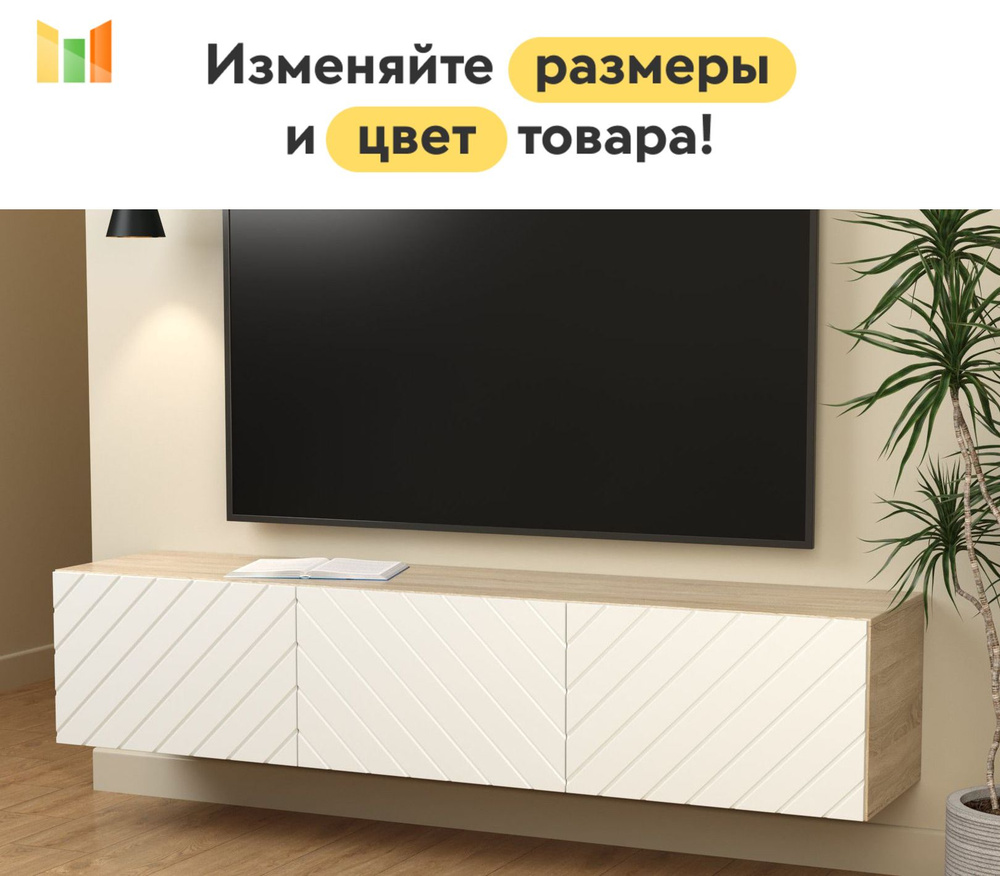 BestMebel Тумба, 3 ящ., 164х35х30 см #1