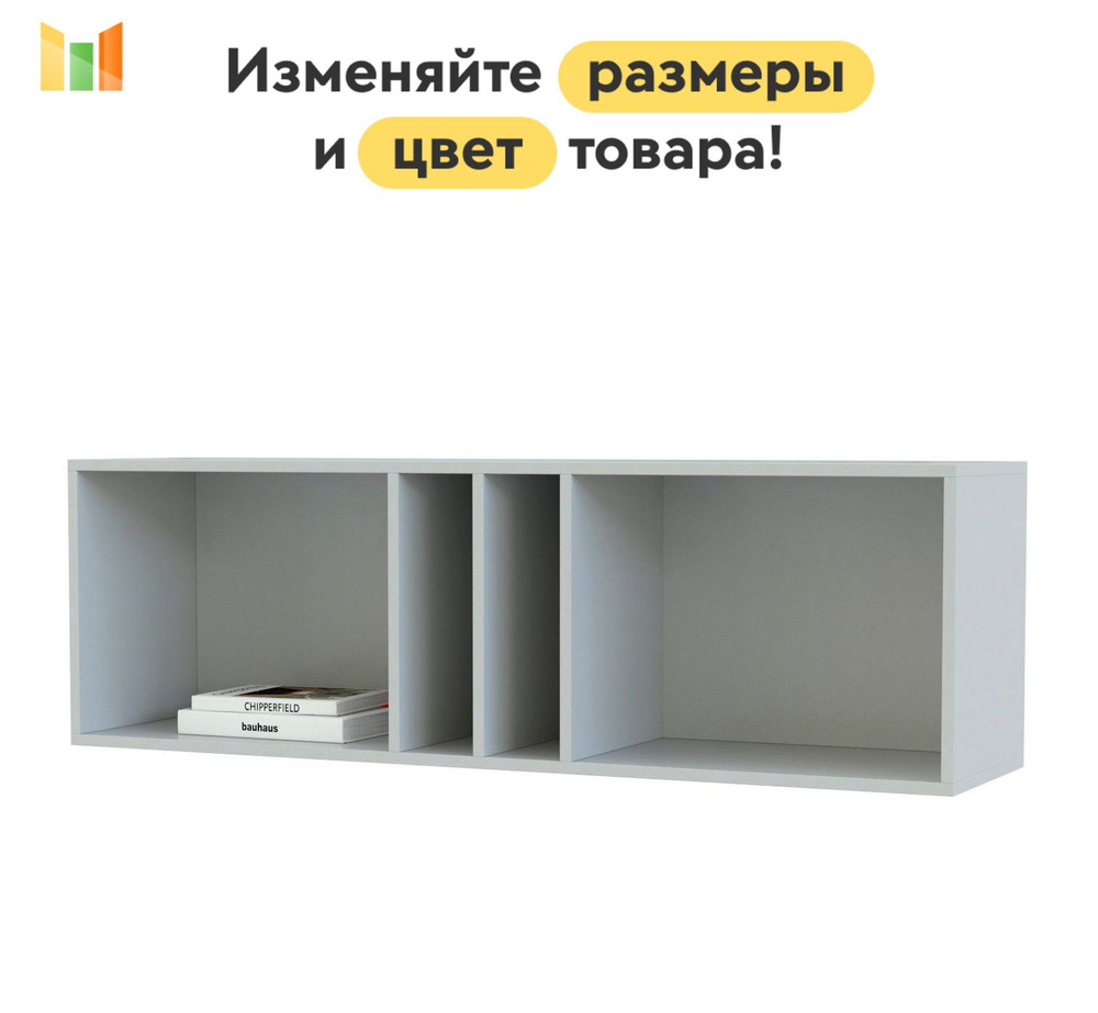 BestMebel Полка Настенная Прямая, 125х30х50 см #1